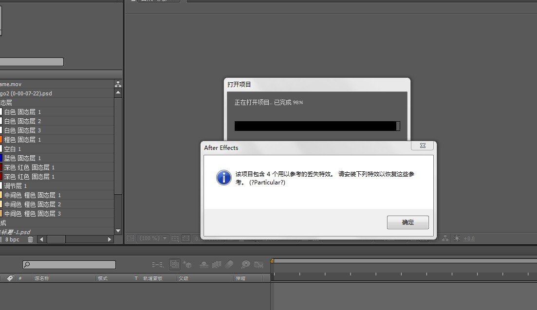 ae报错25 56  第1张