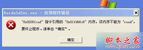 sc.exe报错