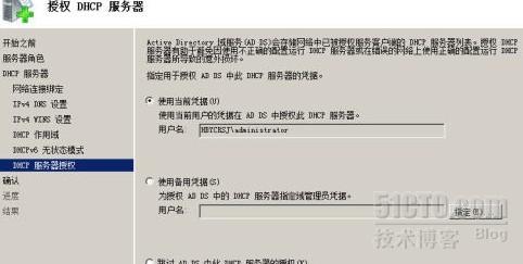 2008 安装dhcp 报错  第1张