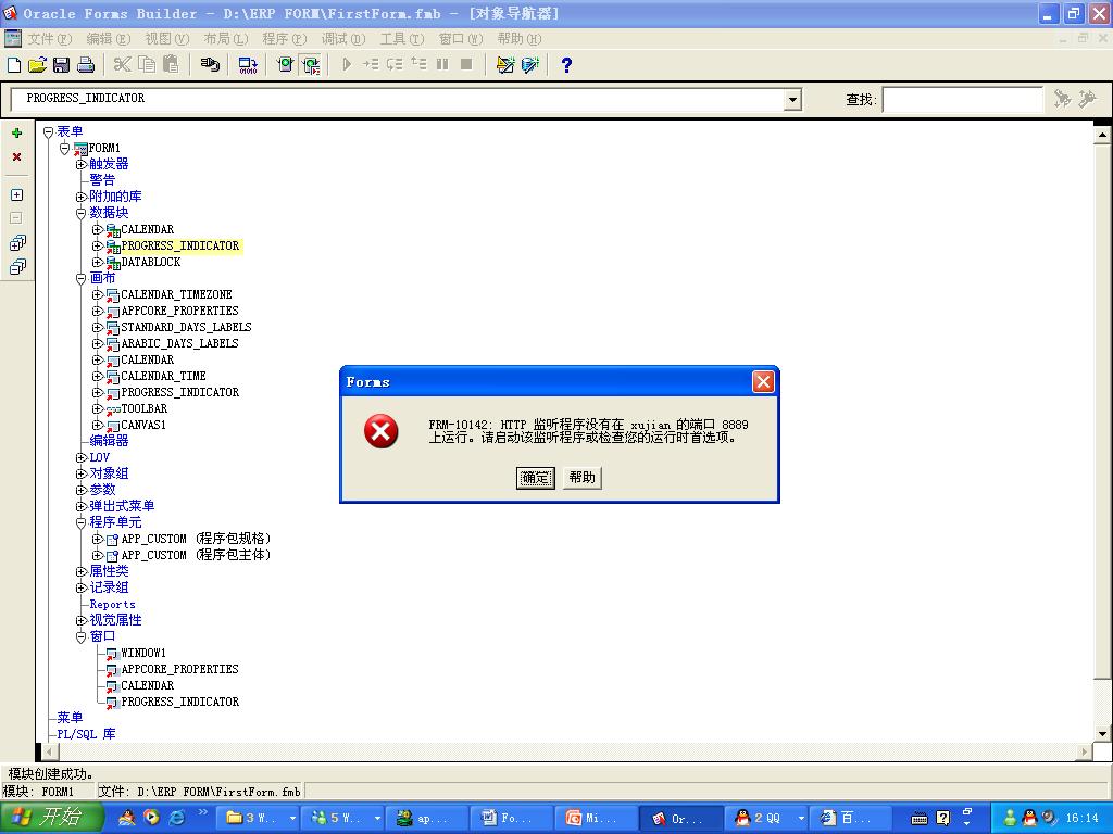 form.on报错