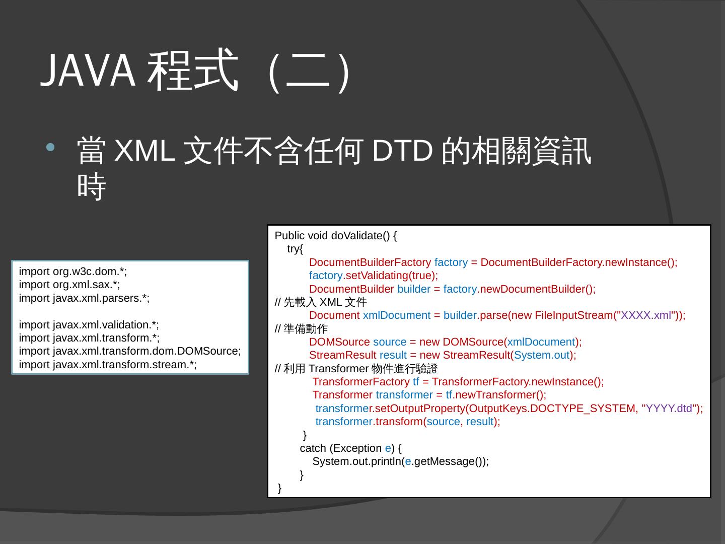 xml没有dtd报错  第1张