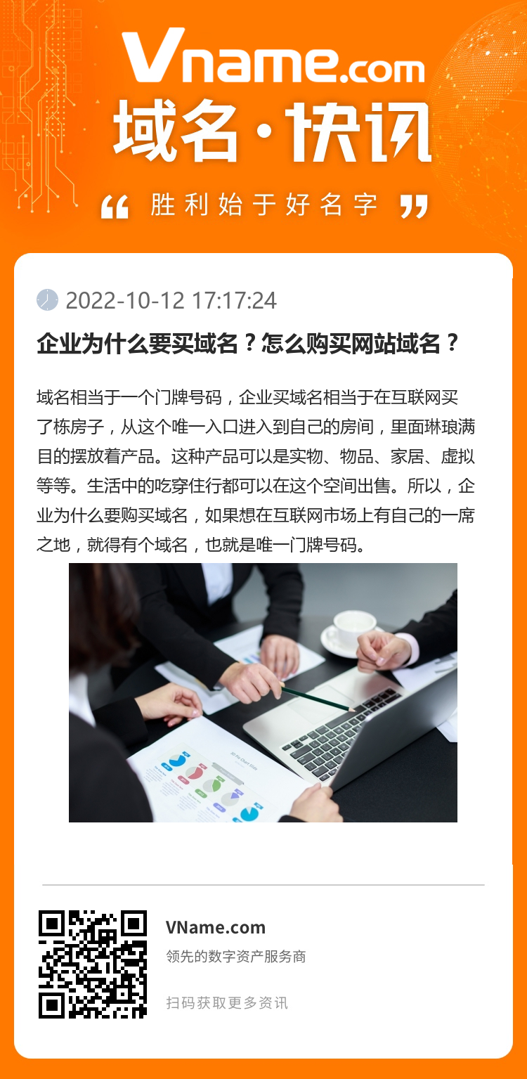 为什么有企业提供免费域名,免费域名的真相