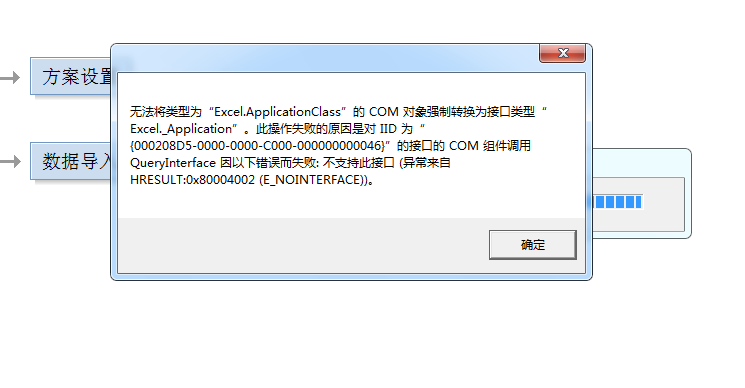 grade导入包报错  第1张