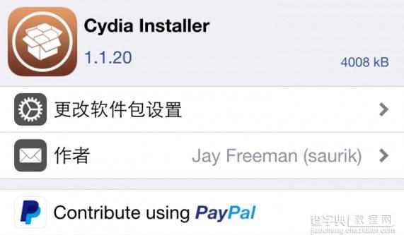 cydia报错代码255