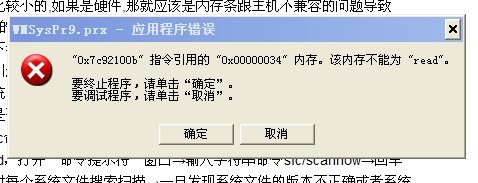 程序报错内存消耗