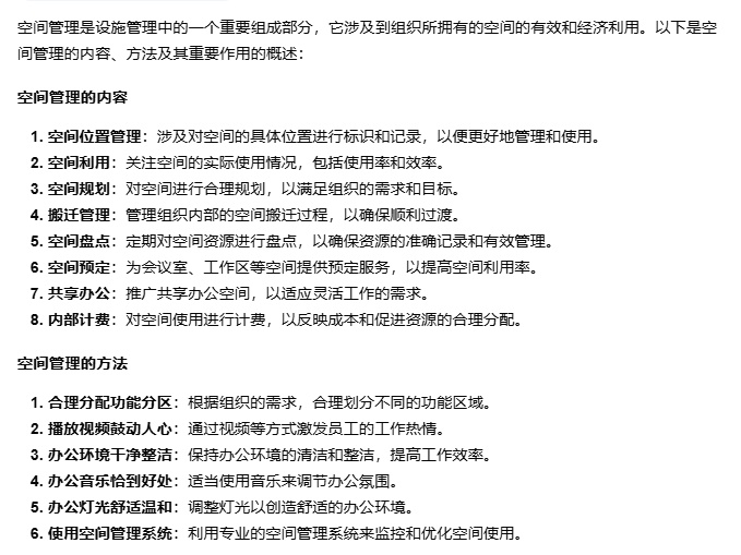 什么是空间备案,空间备案的必要性和作用  第1张