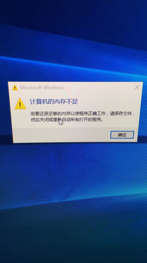 电脑换内存报错