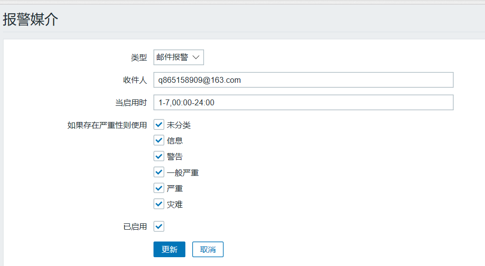 sendemail 发送邮件报错  第1张