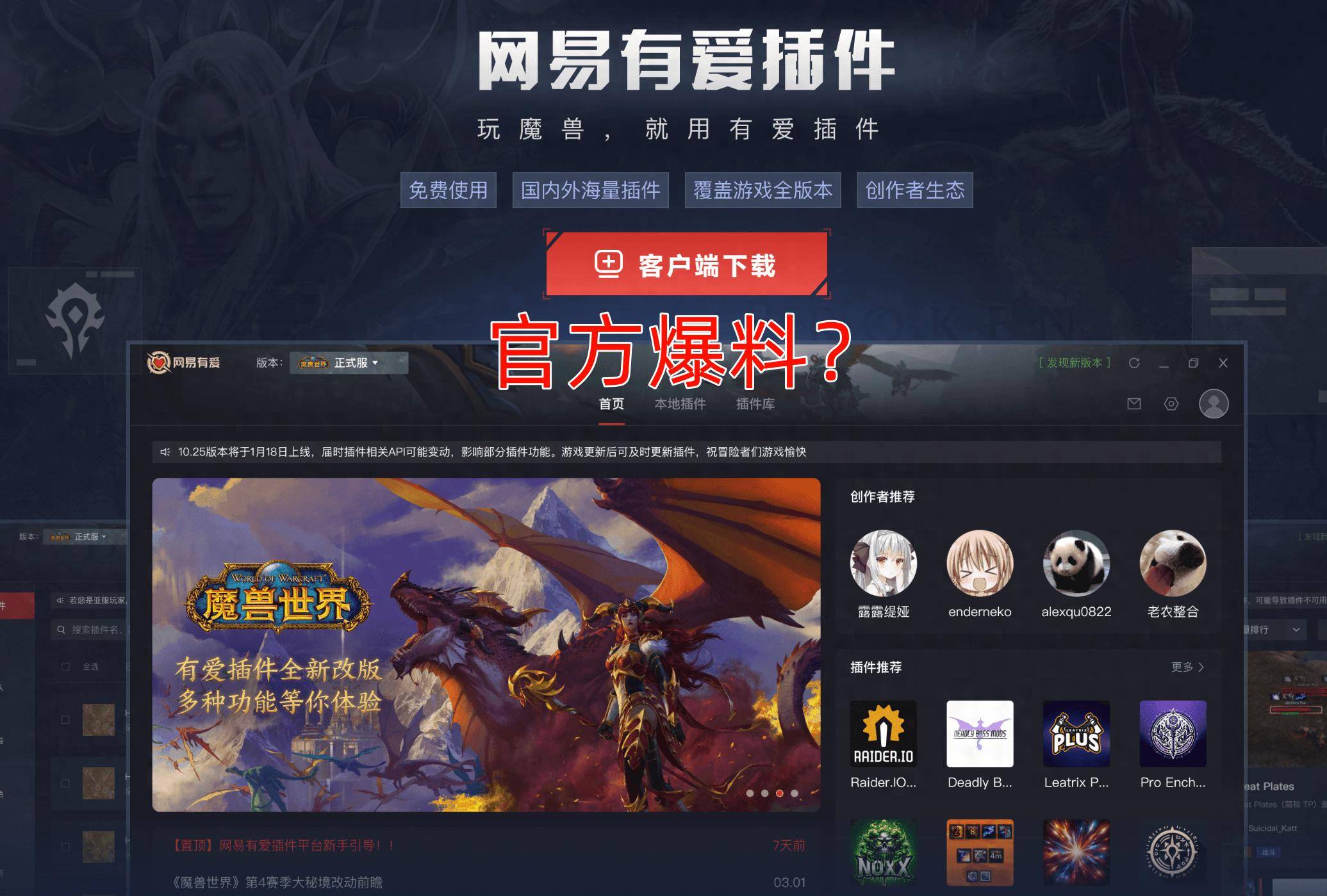 网易有爱 报错  第1张