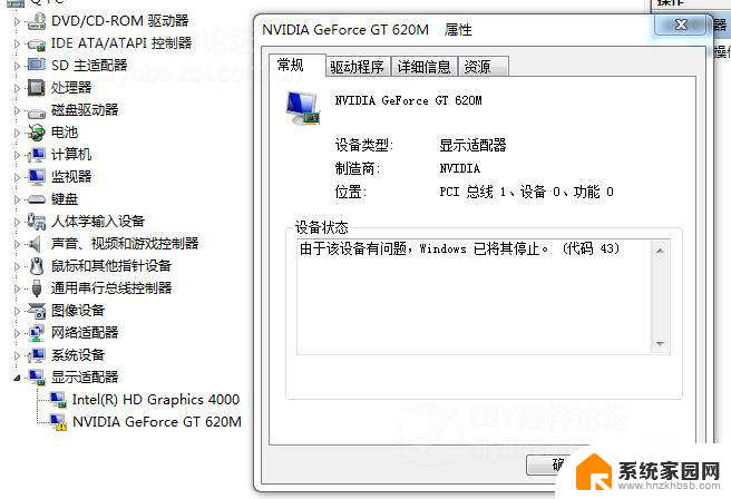 显卡报错怎么处理