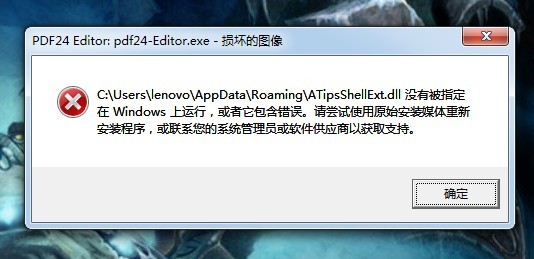 log explorer 安装报错  第1张