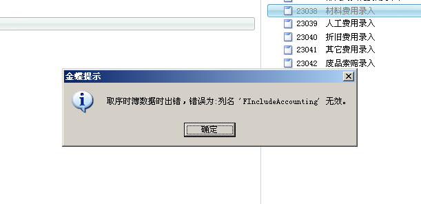 天结补丁 报错  第1张