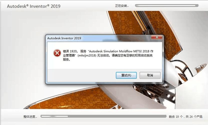 autodesk报错丢失文件  第1张
