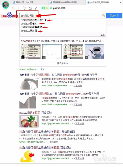 百度怎么查网站  第1张