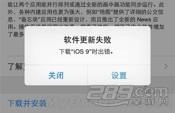 ios降级报错5