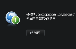 迅雷看看解码报错