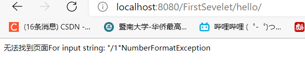 jsp中文件报错