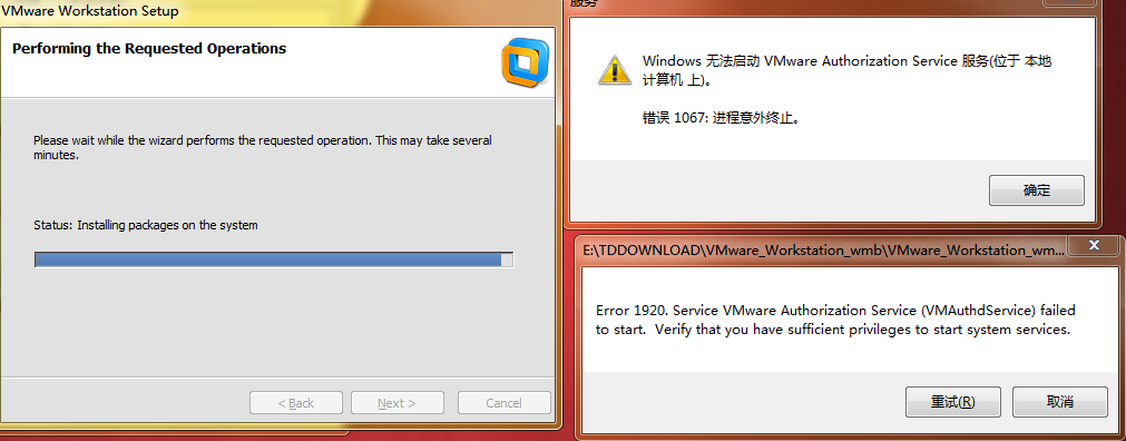 vmware 64位报错