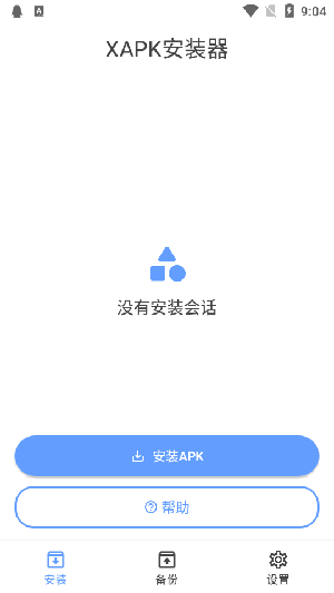 xapk安装器报错  第1张