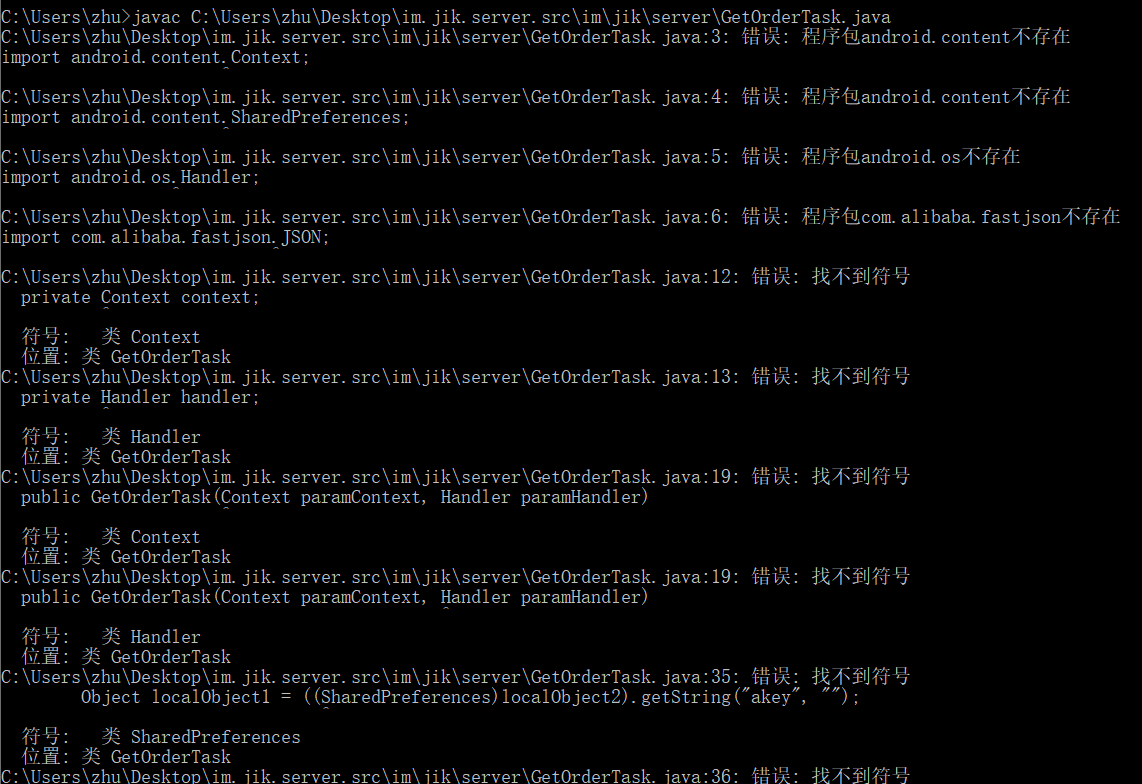 java转换类型报错  第1张
