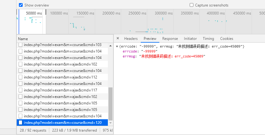 公众号报错45009  第1张