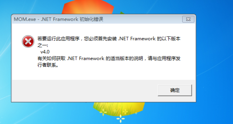 装.NET报错08  第1张