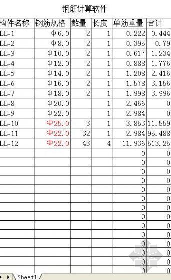 型钢计算软件 报错  第1张