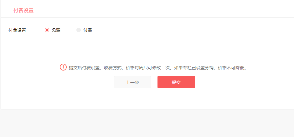 点提交不报错  第1张