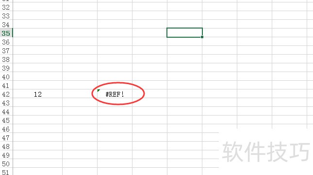 EXCEL隐藏公式报错