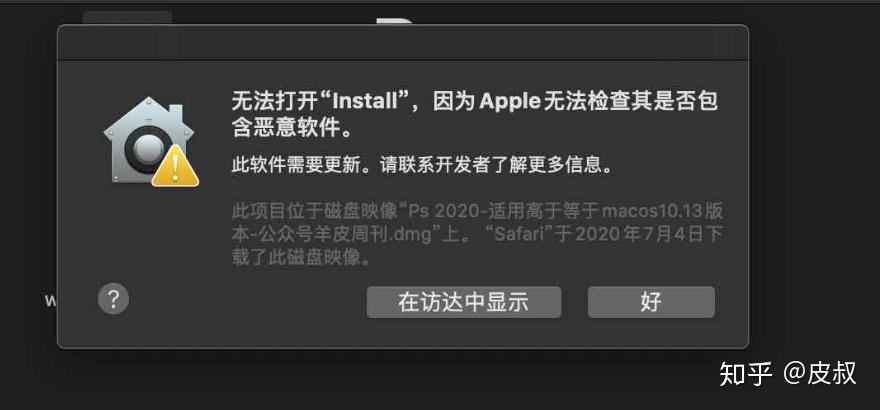 mac在线安装报错  第1张