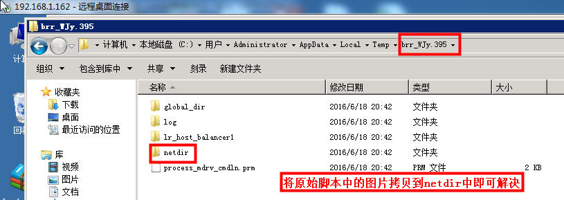 loadrunner82801报错  第1张