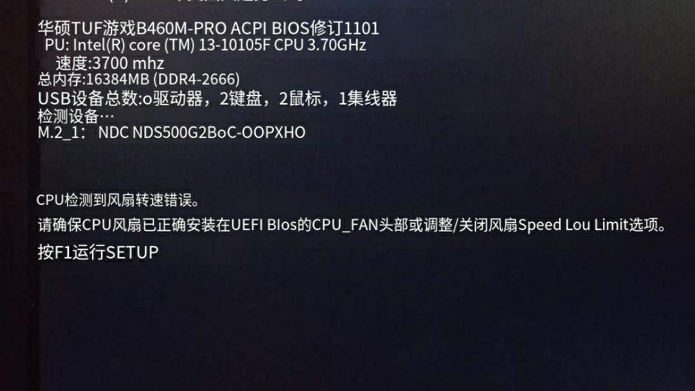 华硕主板ac报错  第1张