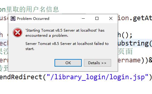 Tomcat停止没报错