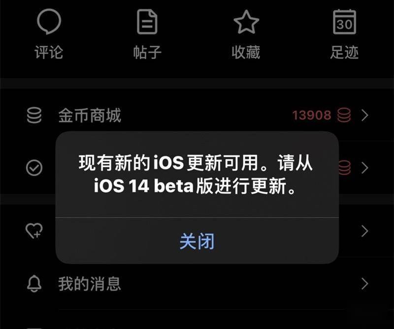更新ios报错56  第1张