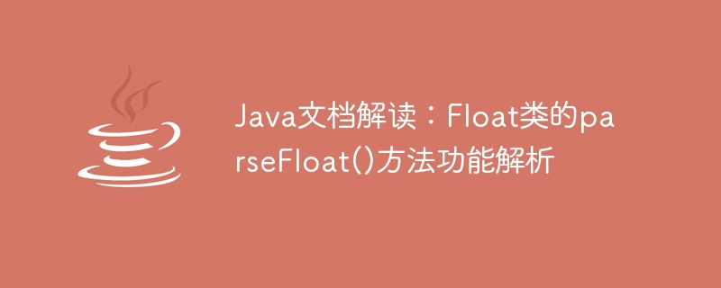 float.parsefloat报错