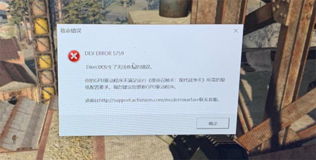 cod2报错  第1张