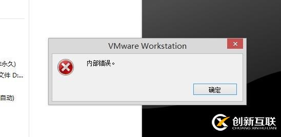 vmware14报错