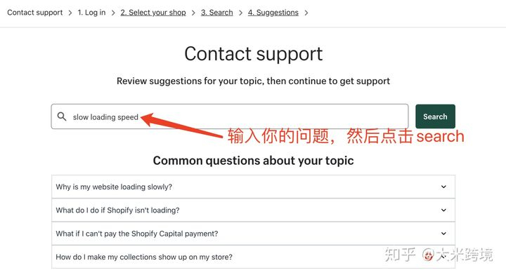 您是否在寻找联系Shopify客服的有效途径？  第1张