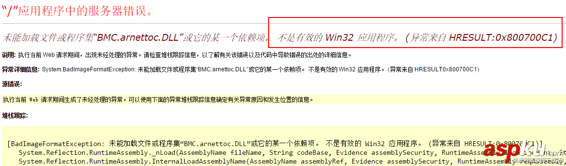 iis发布网站报错  第1张