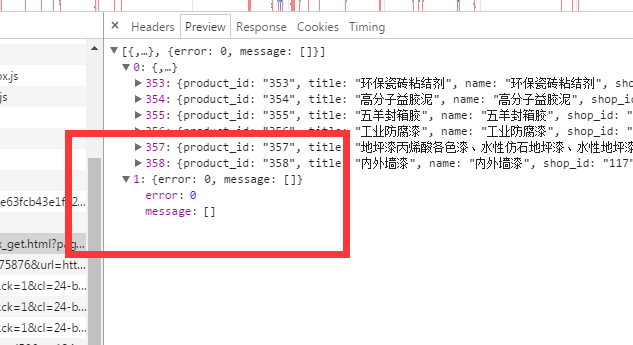 ajax 回调报错  第1张