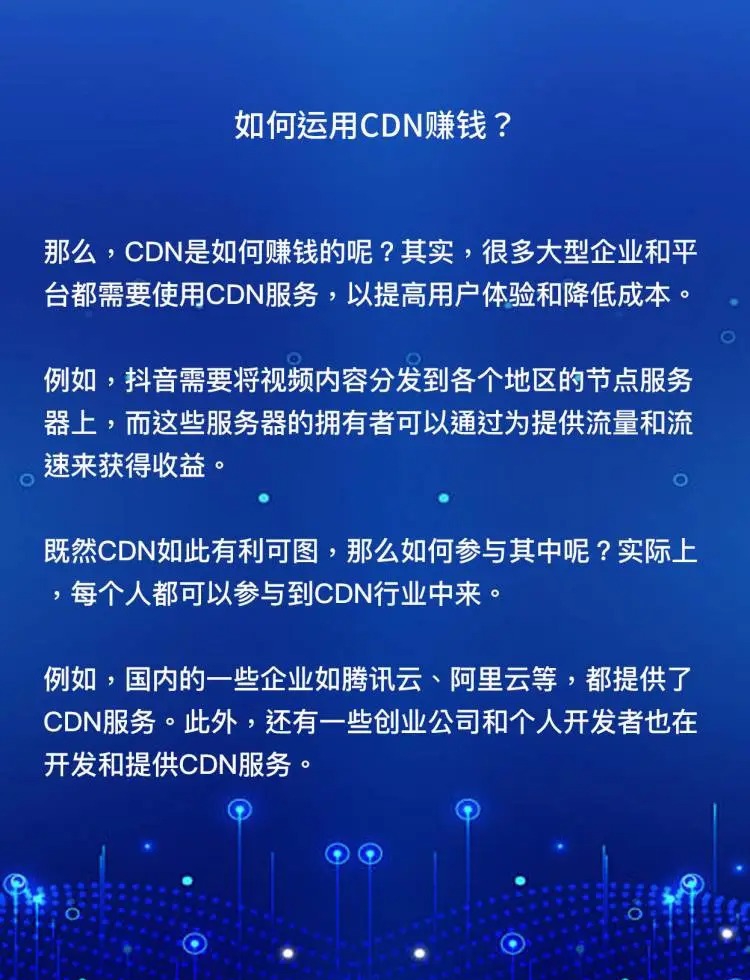 赚钱宝二CDNCDN真的有效吗？