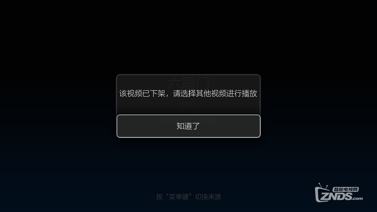 播放报错请检查  第1张