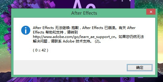 adobe cc总是报错