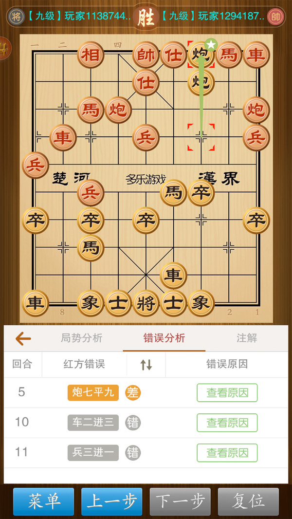 中国象棋 报错