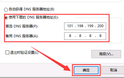 无法访问DNS服务器怎么解决  第1张