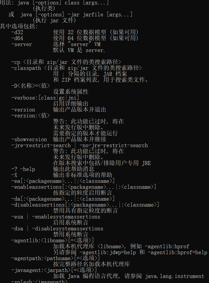 命令符javac报错  第1张