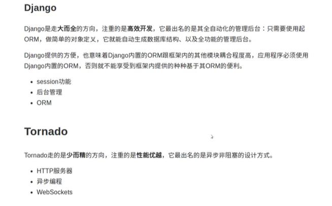tornado中文参数报错  第1张