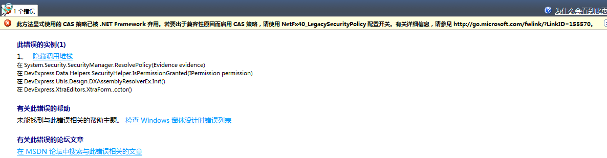 vs2013报错  第1张