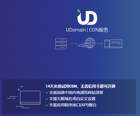 亿恩cdn  第1张