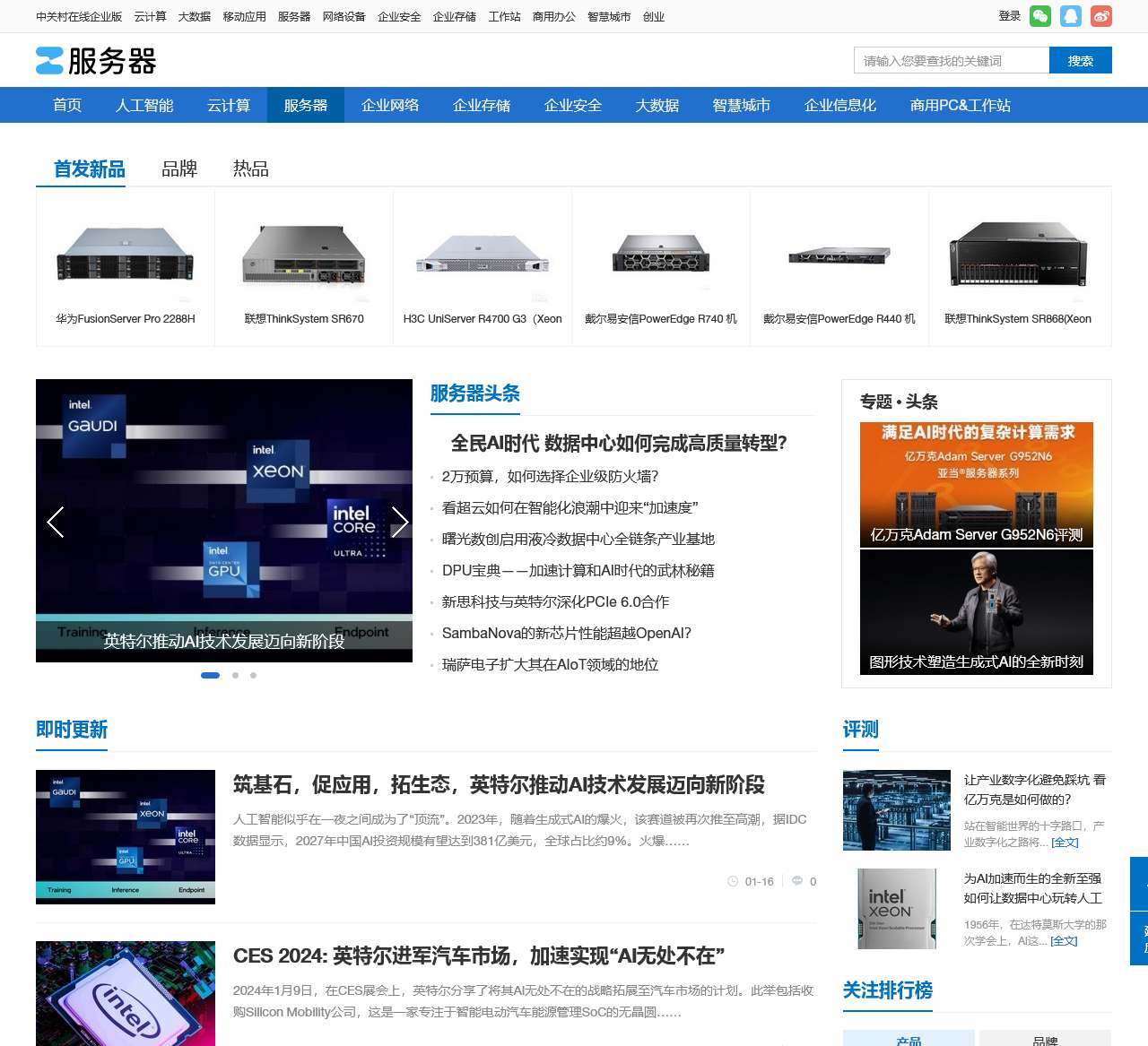服务器免费论坛  第1张